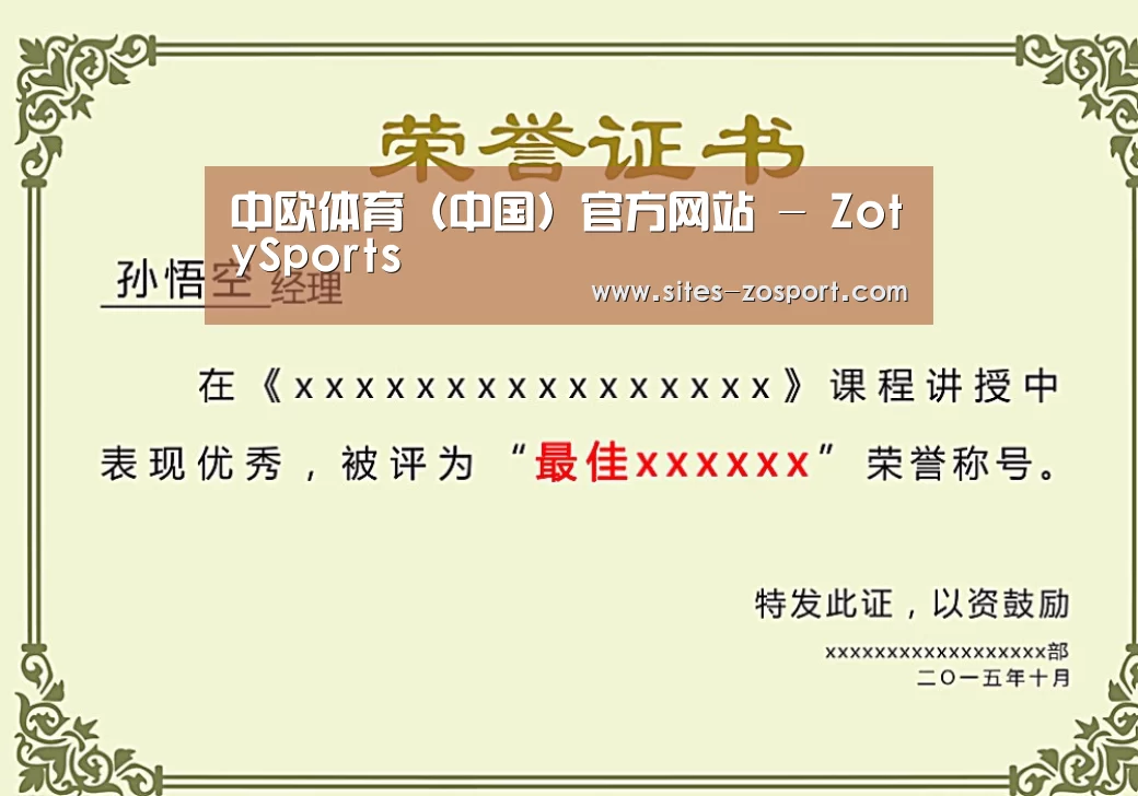 荣誉证书一