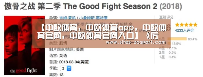 【中欧体育,中欧体育app,中欧体育官网,中欧体育官网入口】《厉害了,国的我》r