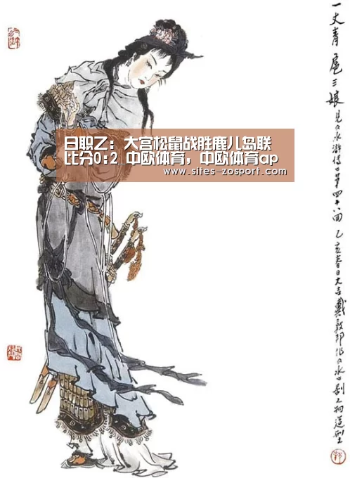 中欧体育，中欧体育app，中欧体育官网，中欧体育官网入口