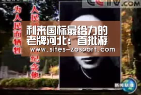 中欧体育，中欧体育app，中欧体育官网，中欧体育官网入口
