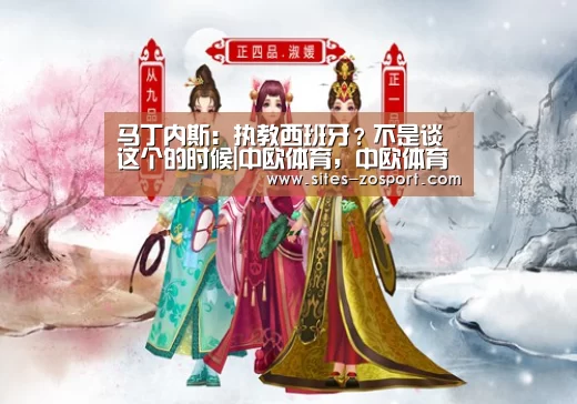 中欧体育，中欧体育app，中欧体育官网，中欧体育官网入口