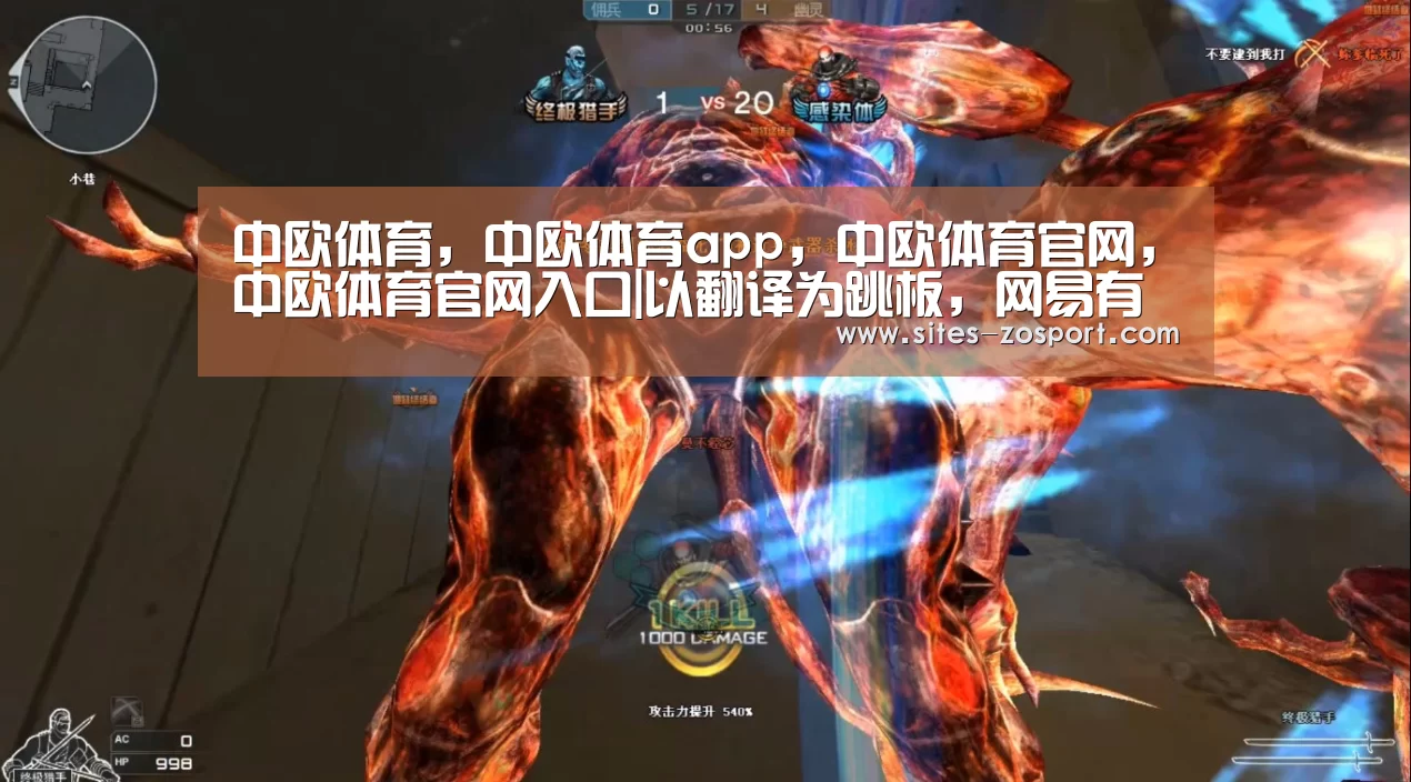 中欧体育,中欧体育app,中欧体育官网,中欧体育官网入口|以翻译为跳板,网易有道将推出语音助手,5月发布(图3) 中欧体育,中欧体育app,中欧体育官网,中欧体育官网入口