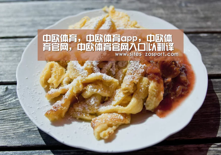 中欧体育,中欧体育app,中欧体育官网,中欧体育官网入口|以翻译为跳板,网易有道将推出语音助手,5月发布(图2) 中欧体育,中欧体育app,中欧体育官网,中欧体育官网入口