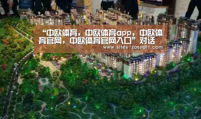 “中欧体育,中欧体育app,中欧体育官网,中欧体育官网入口”对话旷视科技:请姚期