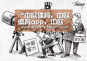 “中欧体育,中欧体育app,中欧体育官网,中欧体育官网入口”对话旷视科技:请姚期智出山是为本质创新,未来想成为国内首家上市的纯人工智能公司(图4) 中欧体育,中欧体育app,中欧体育官网,中欧体育官网入口
