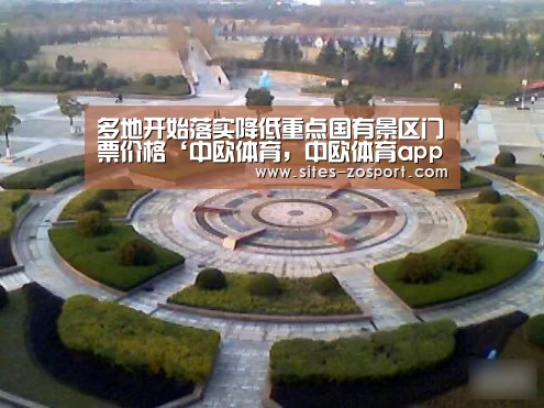 中欧体育，中欧体育app，中欧体育官网，中欧体育官网入口