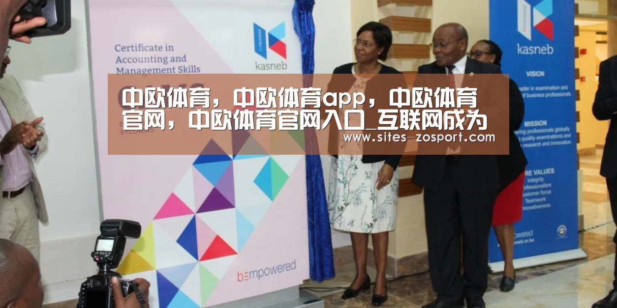 中欧体育，中欧体育app，中欧体育官网，中欧体育官网入口