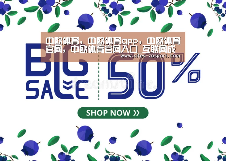 中欧体育，中欧体育app，中欧体育官网，中欧体育官网入口