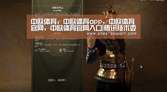 中欧体育，中欧体育app，中欧体育官网，中欧体育官网入口