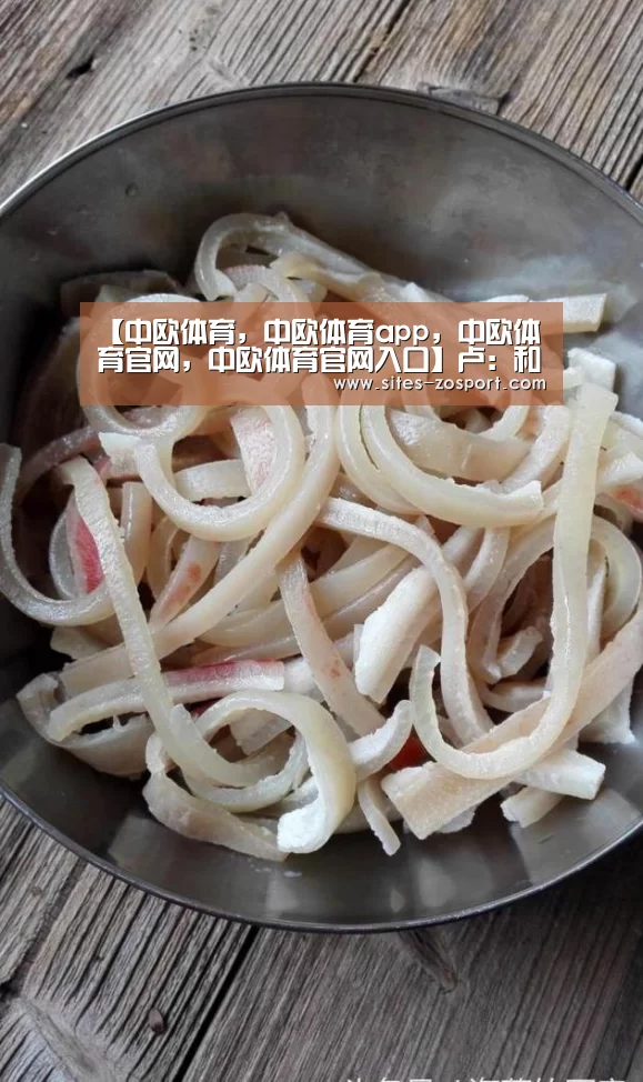 中欧体育，中欧体育app，中欧体育官网，中欧体育官网入口