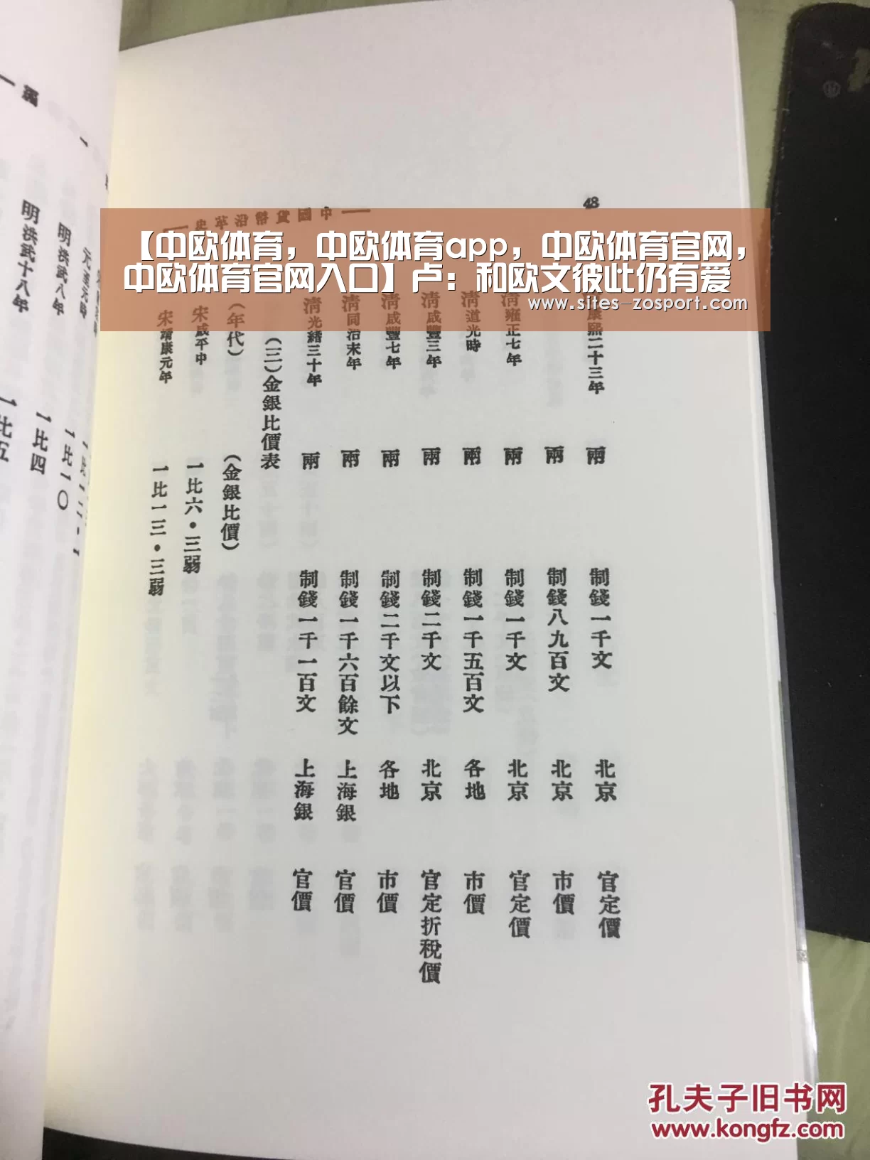 中欧体育，中欧体育app，中欧体育官网，中欧体育官网入口