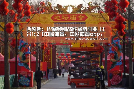 中欧体育，中欧体育app，中欧体育官网，中欧体育官网入口