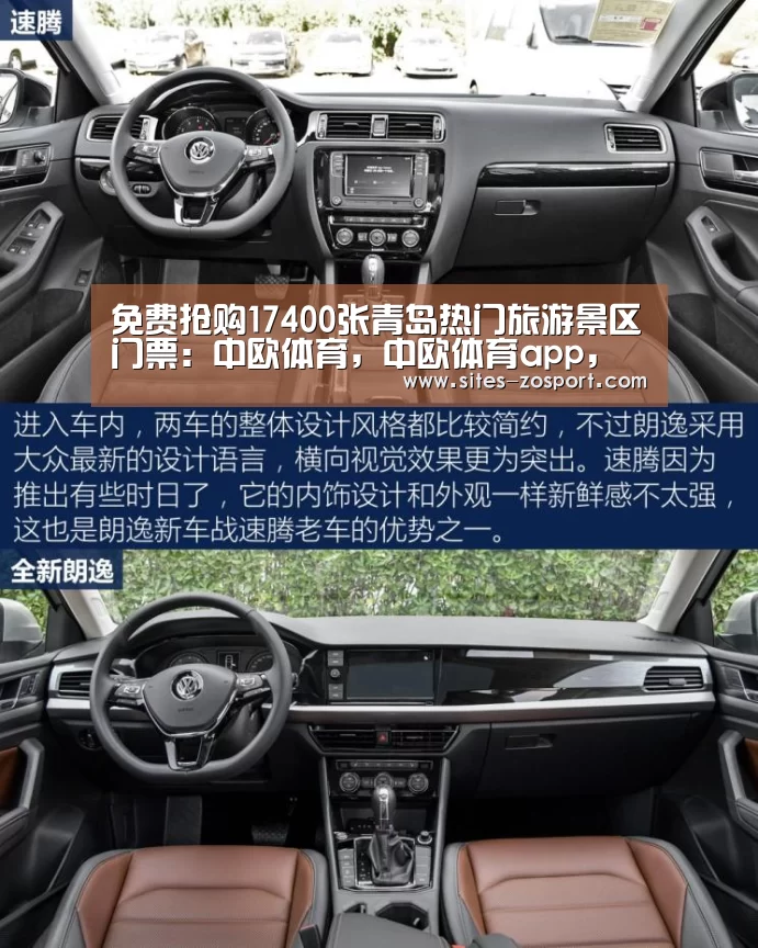 免费抢购17400张青岛热门旅游景区门票:中欧体育,中欧体育app,中欧体育官网,中欧体育官网入口(图2) 中欧体育,中欧体育app,中欧体育官网,中欧体育官网入口