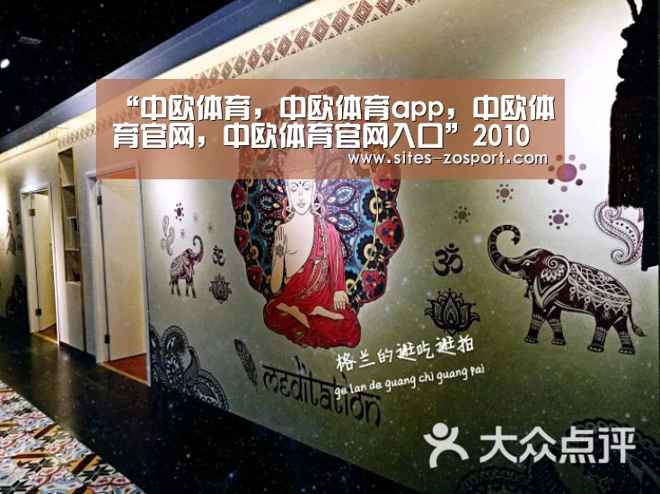 中欧体育，中欧体育app，中欧体育官网，中欧体育官网入口