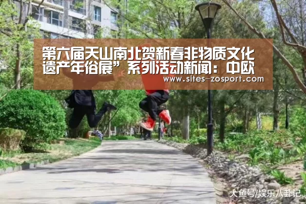 中欧体育，中欧体育app，中欧体育官网，中欧体育官网入口