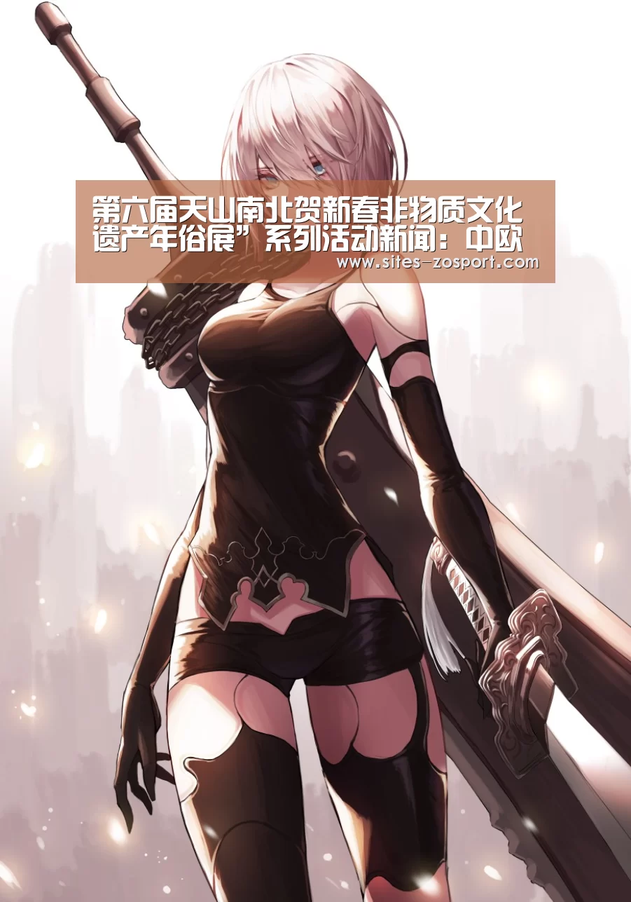 中欧体育，中欧体育app，中欧体育官网，中欧体育官网入口