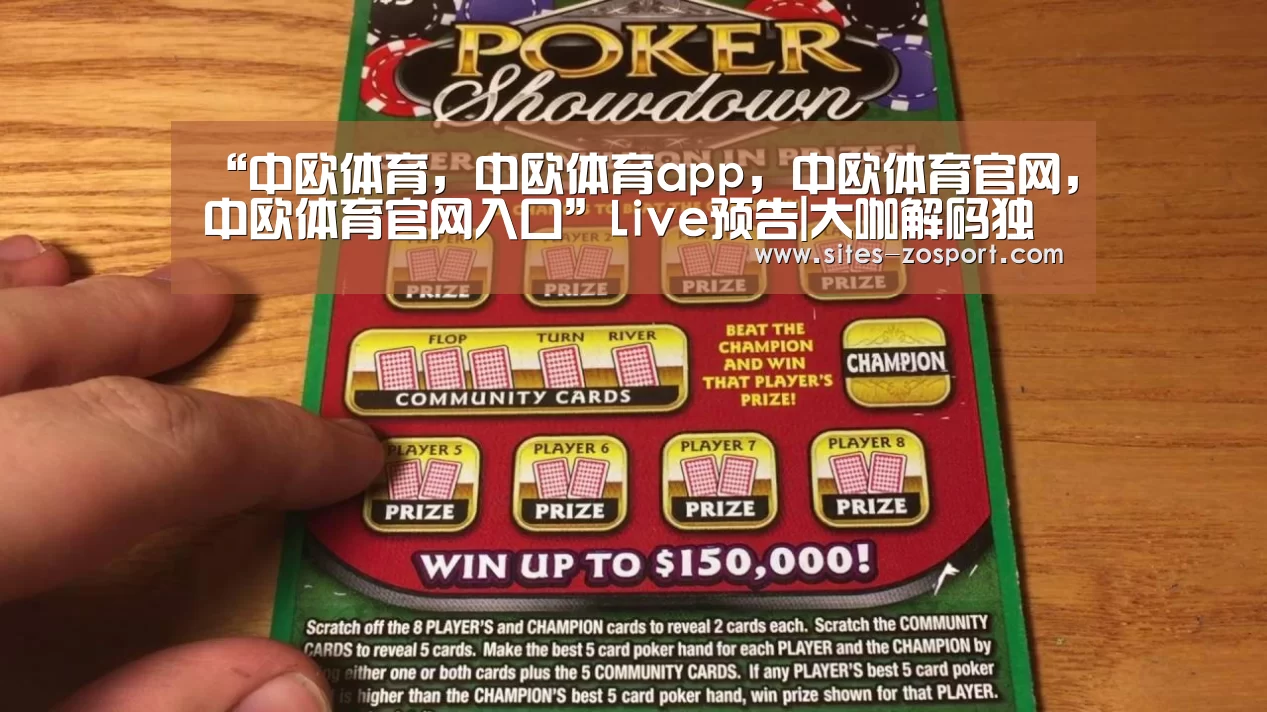 “中欧体育，中欧体育app，中欧体育官网，中欧体育官网入口”Live预告|大咖解