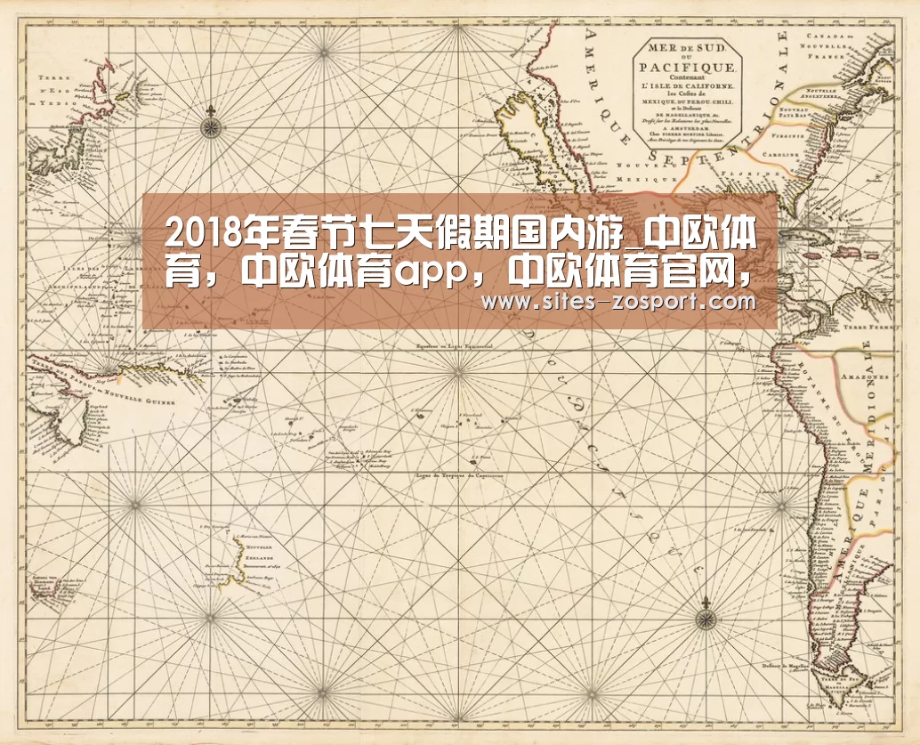 中欧体育，中欧体育app，中欧体育官网，中欧体育官网入口