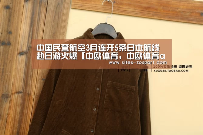 中欧体育，中欧体育app，中欧体育官网，中欧体育官网入口