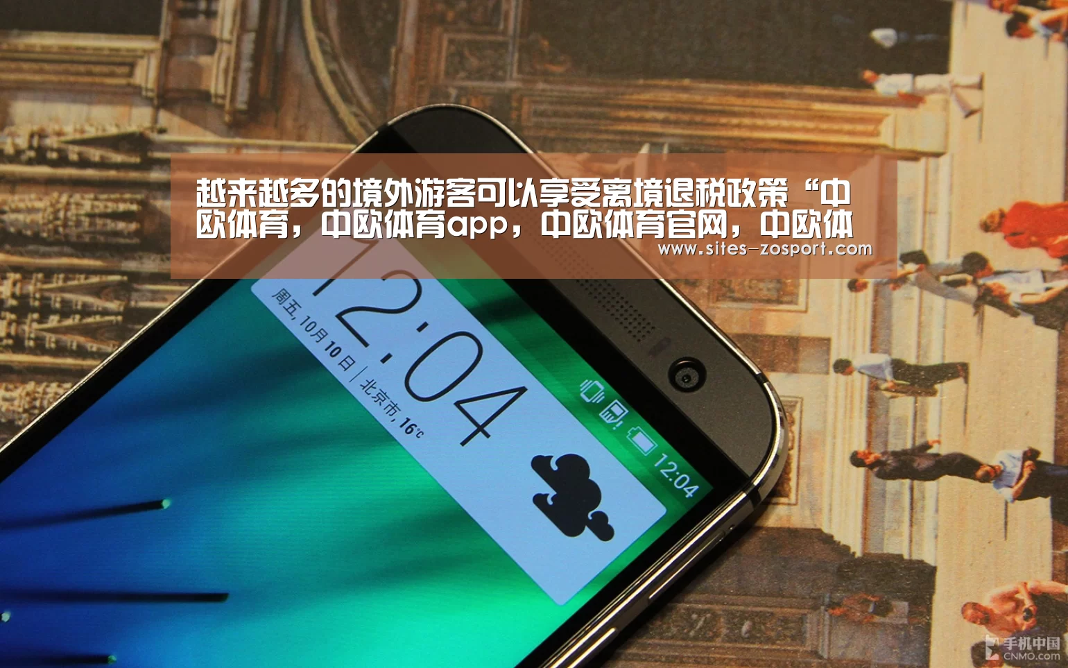 越来越多的境外游客可以享受离境退税政策“中欧体育,中欧体育app,中欧体育官网,中欧体育官网入口”(图1) 中欧体育,中欧体育app,中欧体育官网,中欧体育官网入口