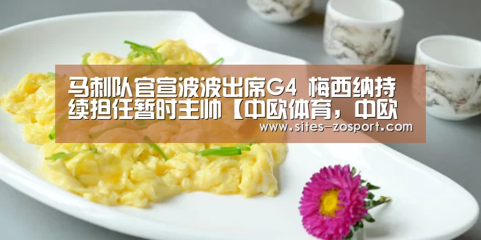 中欧体育，中欧体育app，中欧体育官网，中欧体育官网入口