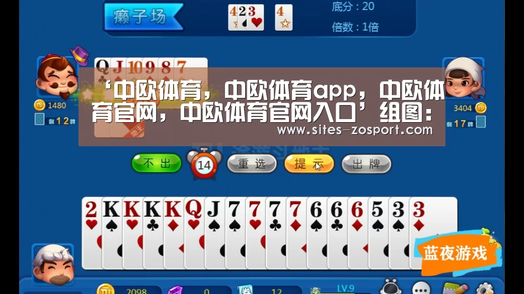 中欧体育，中欧体育app，中欧体育官网，中欧体育官网入口